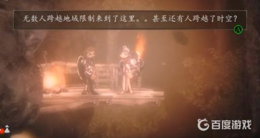 盐和避难所盗贼妹子剧情怎么做?3