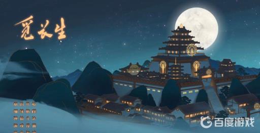 觅长生百草露在哪?1