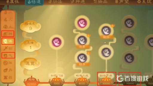 觅长生突破元婴需要准备什么?2