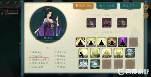 觅长生亲密要多少好感度?2