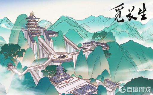 觅长生王登怎么打?1