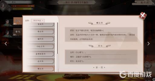 觅长生朝元丹哪里买?2