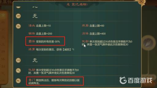 觅长生浪方大圣怎么打?2