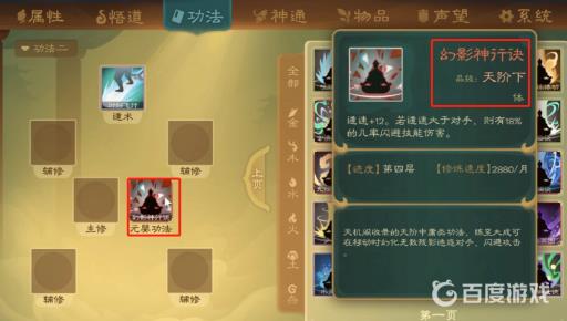 觅长生浪方大圣怎么打?4