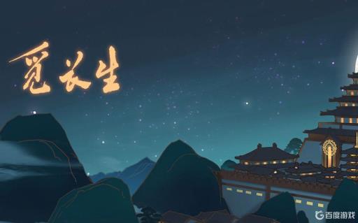 觅长生养魂丹配方是什么?1