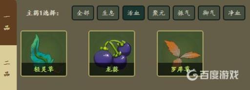 觅长生生骨丹用什么材料替换?6