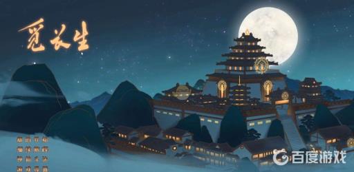 觅长生好感度怎么提升?1