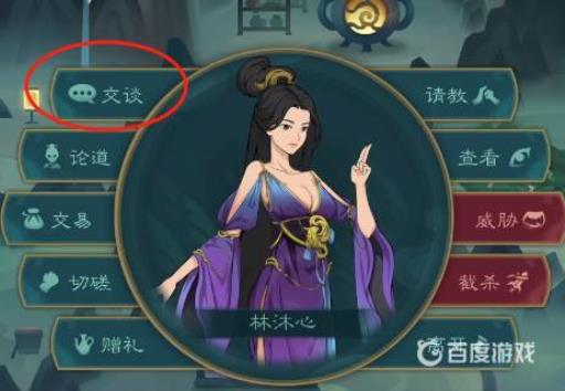 觅长生如何双修?2