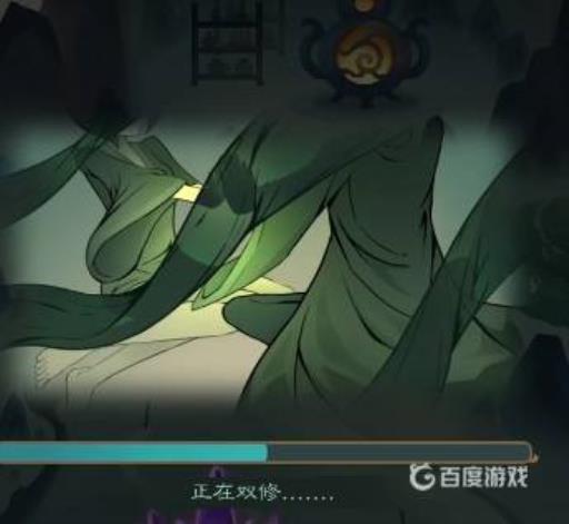 觅长生如何双修?5