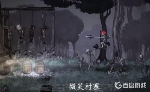 盐与避难所赎罪女在哪里?2