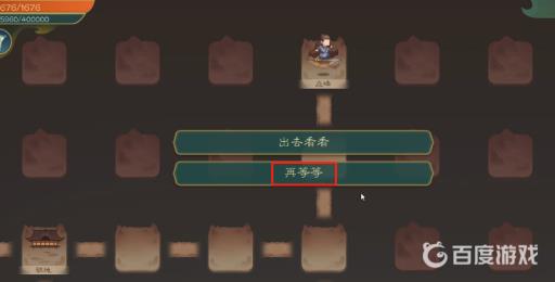 觅长生灿字令牌剧情是什么?12