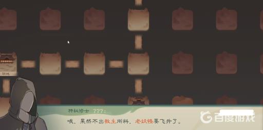 觅长生灿字令牌剧情是什么?15