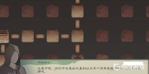 觅长生灿字令牌剧情是什么?17