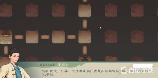 觅长生灿字令牌剧情是什么?18