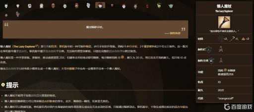 饥荒懒人魔杖可以修复吗?_饥荒懒人手杖有耐久吗