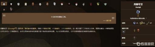 饥荒月眼守卫会攻击吗?1