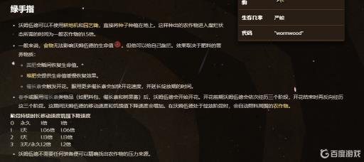 饥荒植物人开花后有什么用?1