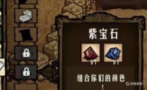 饥荒中各个宝石的作用是什么?3