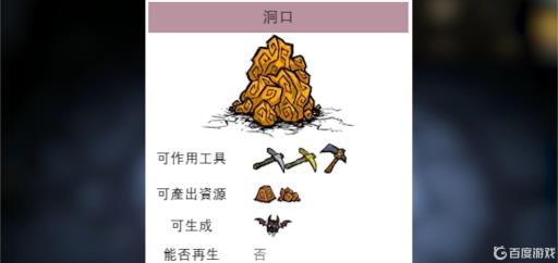饥荒实用的远古科技材料有哪些?1