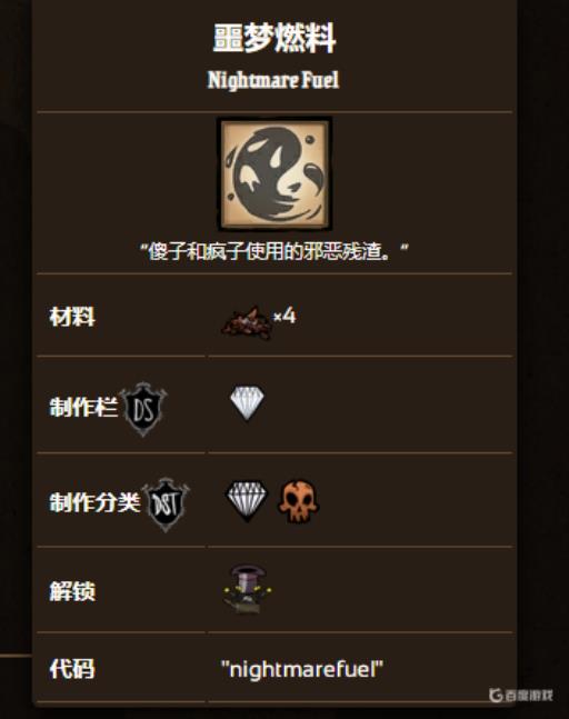 饥荒实用的远古科技材料有哪些?2