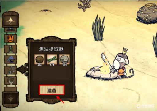 饥荒焦油代码是什么?1