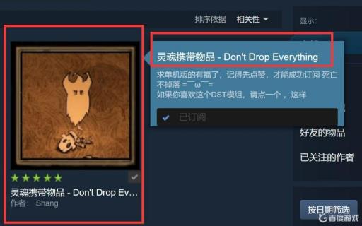 饥荒死亡不掉落指令是什么?_饥荒mod死亡不掉落