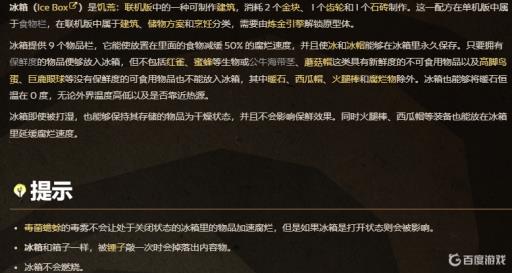 饥荒种子袋和冰箱哪个好?1