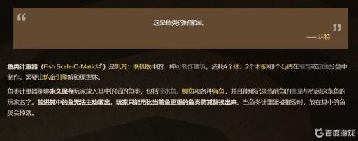 饥荒鱼类计重器里的鱼怎么拿出来?1