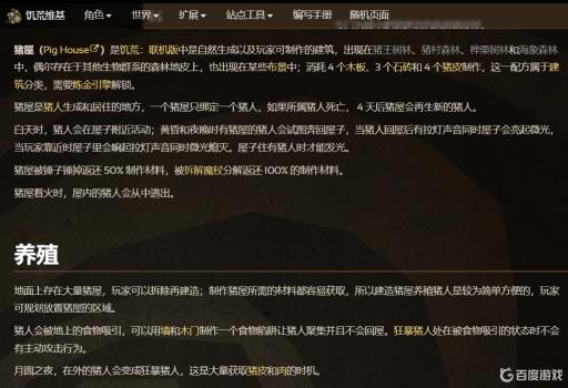 饥荒猪人房砸了会再生一个么?1