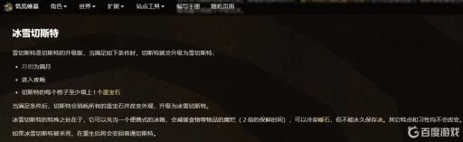 饥荒冰切死了复活还是冰切吗?_饥荒冰敲碎了还会有吗