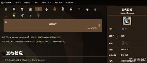 饥荒空月之眼怎么合成?1