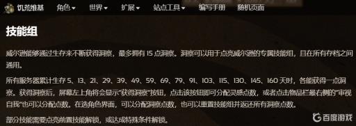 饥荒威尔逊怎么快速刷技能点?1