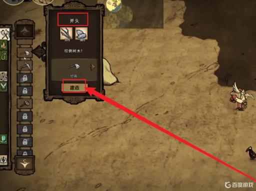 饥荒人参果树怎么移除?_饥荒怎么让树人消失