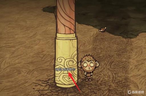 饥荒孙悟空怎么学技能?4