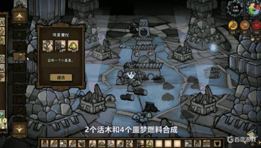 饥荒黄宝石怎么得?1