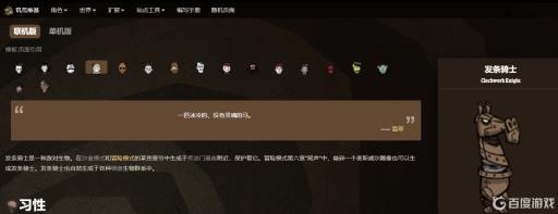 饥荒怎么快速找到机械马?1