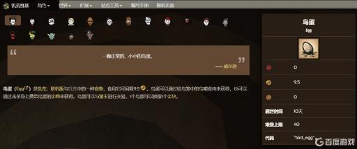 饥荒如何让鸡蛋快速腐烂?1