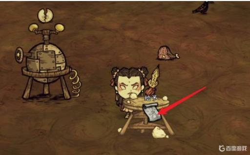 饥荒怎么把图纸拿出来?2