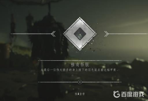 对马岛之魂染血神社怎么完成?8