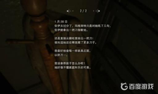 生化危机7卧室DLC怎么通关?13