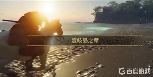 对马岛导演剪辑版是什么意思?7