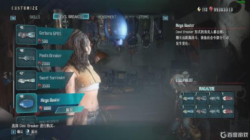 鬼泣5尼禄手臂哪个好?4