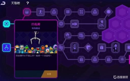 霓虹深渊爪机房在哪?2