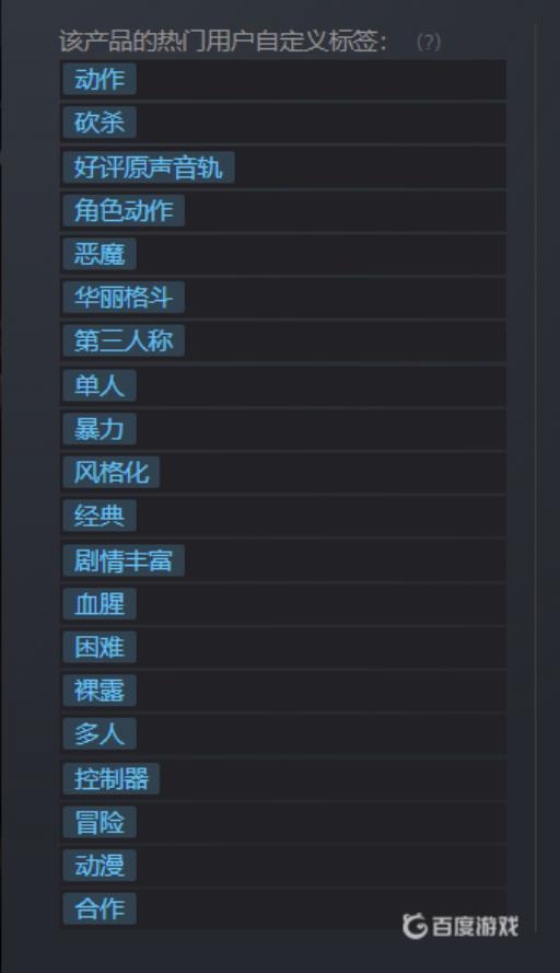 鬼泣5属于什么类型的游戏?4