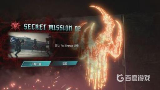鬼泣5秘密任务怎么进?5