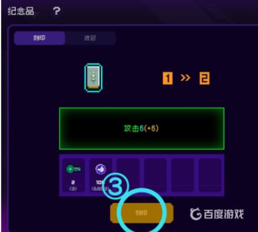 霓虹深渊刻印是什么?2