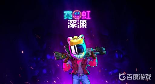 霓虹深渊商店怎么看武器属性?1