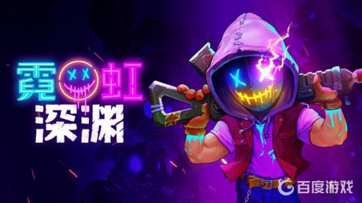 霓虹深渊角色技能怎么用?_霓虹深渊 用哪个角色最强