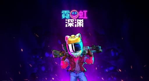 霓虹深渊怎么和机械龙对话?1