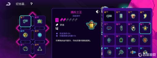 霓虹深渊詹姆斯纪念品怎么搭配?1